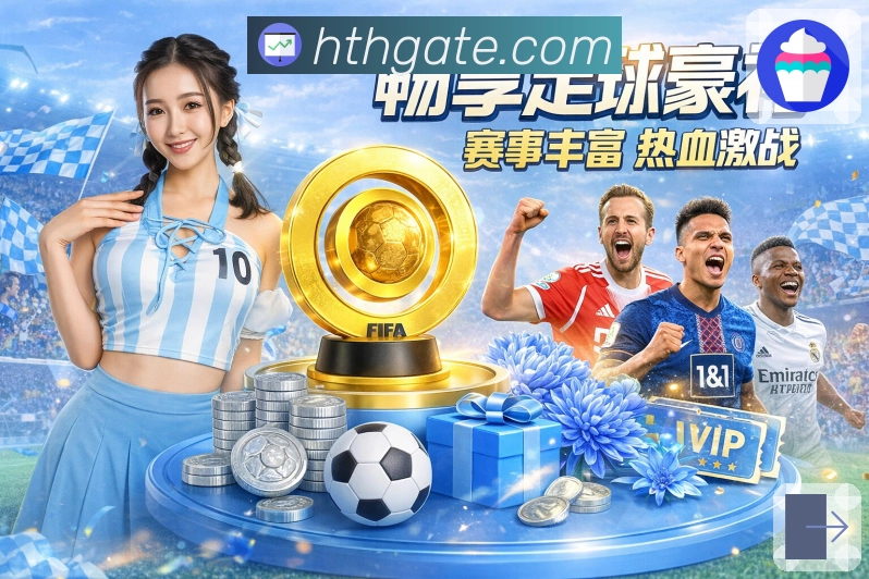 热门赛事