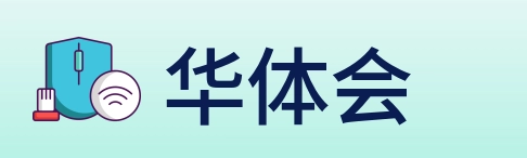 华体会 Logo
